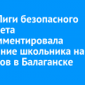 Глава Лиги безопасного интернета прокомментировала нападение школьника на учеников в Балаганске