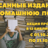 В Тульских библиотеках стартовала акция «Списанные издания – на домашнюю полку»