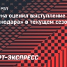 Тормена: «Все в «Краснодаре» работают на максимум своих возможностей»