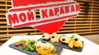 В сети «Караван» рассказали, что можно приготовить из крабового мяса