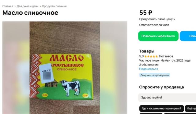 В Башкирии в продаже появилось сливочное масло по рекордной цене