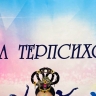В Бурятии детским коллективам присвоили звания