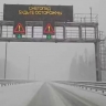 Из-за непогоды скорость на автодороге Петербург-Москва снижена...