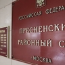 Суд приговорил к 3 годам экс-помощника главы Всероссийского общества глухих