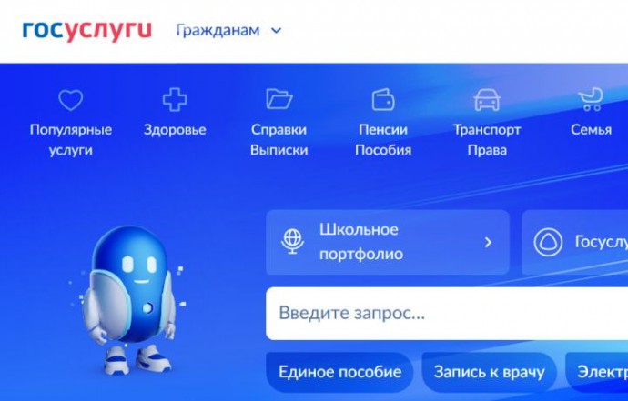 Во всех регионах страны можно будет прикрепиться к поликлинике через «Госуслуги» 