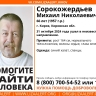 В Кирове пропал пенсионер в халате и сланцах