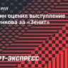 Зазулин — о Глушенкове: «Максиму в «Зените» проще набирать результатные действия, чем в «Локомотиве»