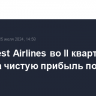 Southwest Airlines во II квартале снизила чистую прибыль почти вдвое