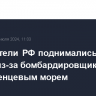 Истребители РФ поднимались в воздух из-за бомбардировщиков США над Баренцевым морем