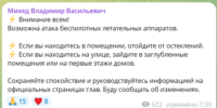 Астраханцам рассказали, где прятаться в случае атаки беспилотников