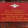 В отношении мужчины, напавшего на медиков во Владивостоке возбуждено уголовное дело