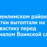 В Нижнеилимском районе подростки вытоптали на снегу свастику перед мемориалом Воинской славы