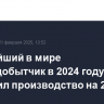 Крупнейший в мире золотодобытчик в 2024 году увеличил производство на 24%