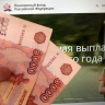 Россиянам решили в сентябре дать 10 000 рублей на детей. Названа дата прихода денег на карту