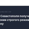 Житель Севастополя получил 16 лет колонии строгого режима за госизмену