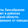 Депутаты Заксобрания работают в районах Иркутской области, пострадавших от паводка