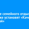 В Парке семейного отдыха в Иркутске установят «Качели желаний»