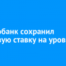 Центробанк сохранил ключевую ставку на уровне 21%