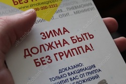 Заболеваемость ОРВИ за неделю снизилась на 17%