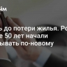 Вплоть до потери жилья. Россиян старше 50 лет начали обманывать по-новому