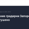 Возгорание градирни Запорожской АЭС потушено