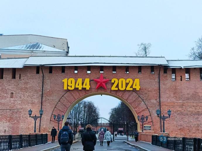 В Великом Новгороде над Воскресенской аркой изменится надпись