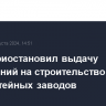 Китай приостановил выдачу разрешений на строительство сталелитейных заводов