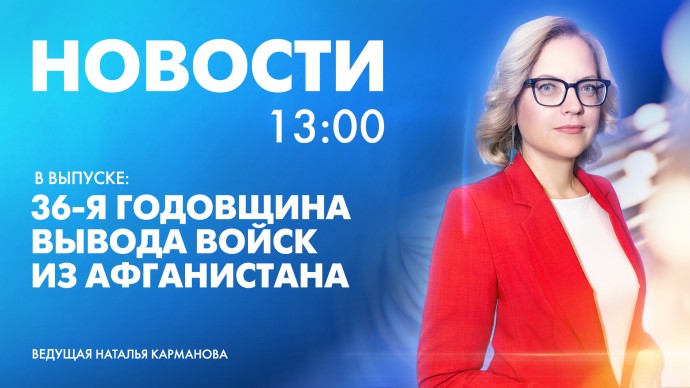 Новости Петербурга к 13:00