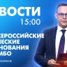 Новости Петербурга к 15:00