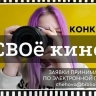 Патриотическое «СВОе кино» приглашают снять благовещенцев