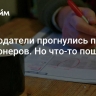 Работодатели прогнулись под пенсионеров. Но что-то пошло не так