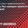 Джейк Пол вызвал на бой Перейру: «Я король бокса!»