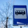 В Благовещенске автобусы 44 и 44А временно изменят маршрут