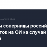 Названы соперницы российских хоккеисток на ОИ на случай допуска сборной