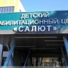 В Уфе Роспотребнадзор назвал причину заболевания в центре «Салют»
