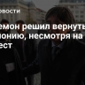 Пучдемон решил вернуться в Каталонию, несмотря на ордер на арест