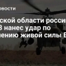 В Курской области российский Ми-28 нанес удар по скоплению живой силы ВСУ