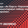 Форвард «Ак Барса» Коршков о победе над «Адмиралом»: «При счете 4:0 позволили себе лишнего»