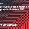 Угальде: «Сделаю все возможное, чтобы стать лучшим бомбардиром РПЛ»