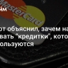 Эксперт объяснил, зачем надо закрывать “кредитки", которые не используются