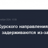 Поезда Курского направления в обе стороны задерживаются из-за сбоя на МЦД-2