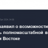 Байден заявил о возможности избежать полномасштабной войны на Ближнем Востоке