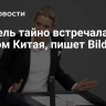 Вайдель тайно встречалась с послом Китая, пишет Bild