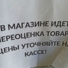 Регион занял первое место в ПФО по росту цен на местные товары