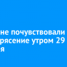 Иркутяне почувствовали землетрясение утром 29 декабря