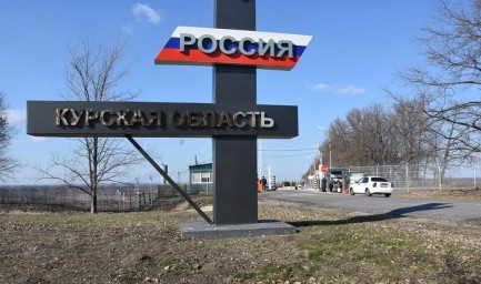 В Госдуме рассказали об ущербе, нанесённом Курской области вооружёнными силами Украины