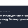 РЖД назначили дополнительные поезда между Белгородом и Москвой