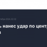 Израиль нанес удар по центру Бейрута