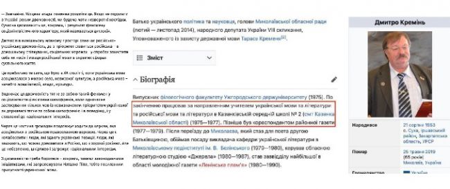 Украинский шпрехенфюрер Креминь договорился до языковой шизофрении