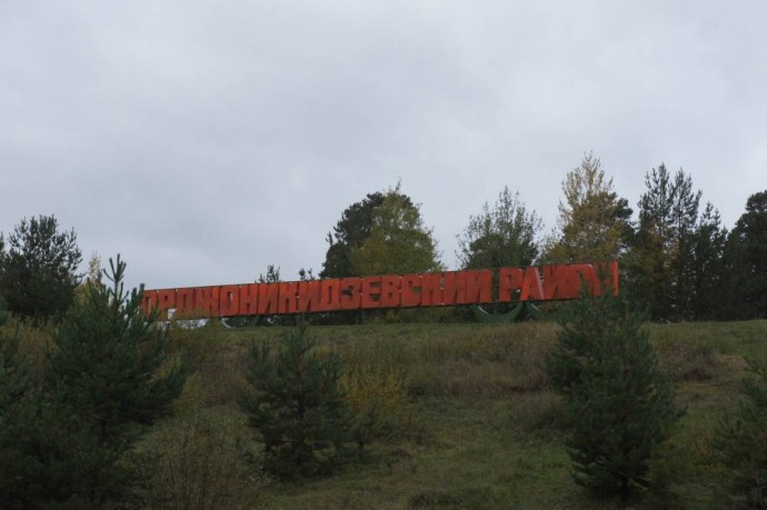 В Перми на торги выставлен участок под спорткомплекс в микрорайоне Энергетиков